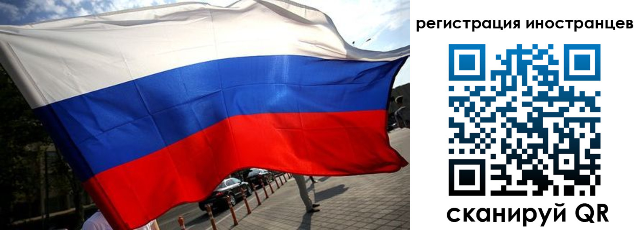 временная регистрация законно в Могочи