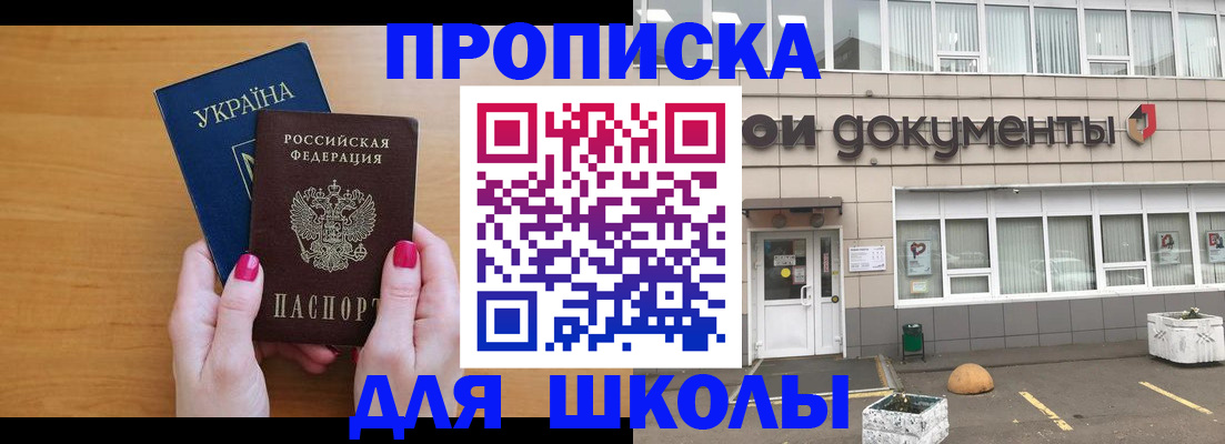 прописка в квартире в Могочи
