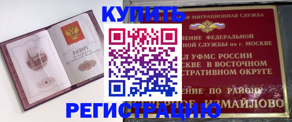 миграционный учет в Могочи