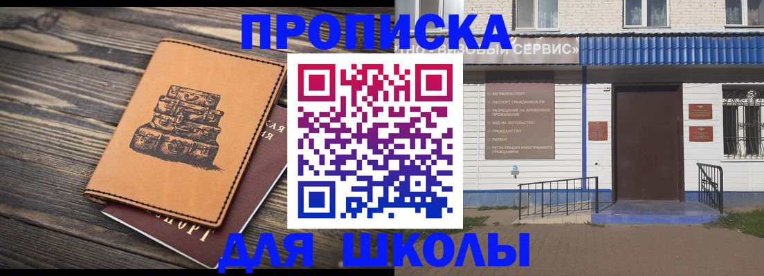 временная регистрация 2025 в Могочи