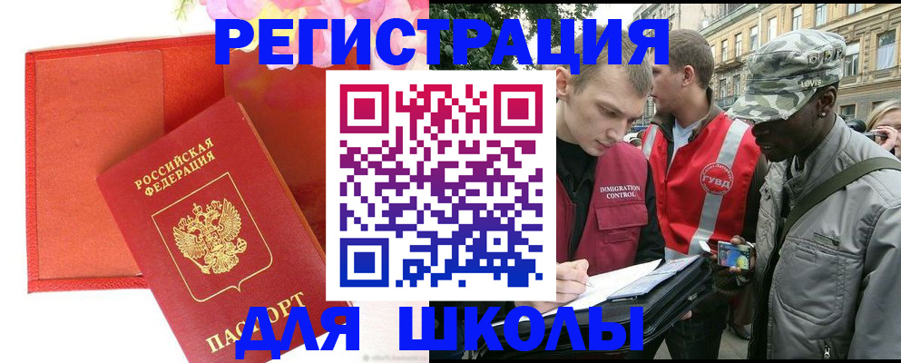 найти адрес прописки в Могочи