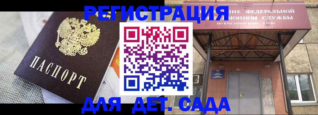 временная регистрация недорого в Могочи